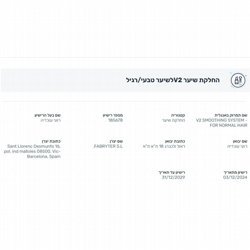 סט לשיער החלקה אורגנית לשיער בלונדיני 200 מ