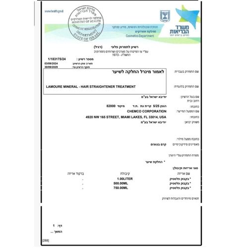 החלקה מינרלית לשיער צבוע\ טבעי LEMOURE MINERAL ללא פורמלין ברישיון משרד הבריאות