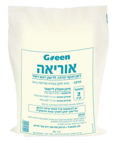 אוריאה בשקית 2 ק