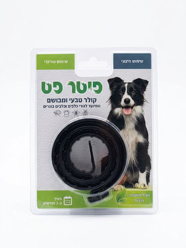 קולר הגנה טבעית לכלבים נגד קרציות ופרעושים
