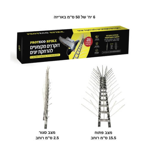 מארז 6 יח' דוקרן יונים