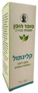 קלינתול תמצית צמחים בשמן זרעי דלעת | 100 מ"ל | סופר חוסן