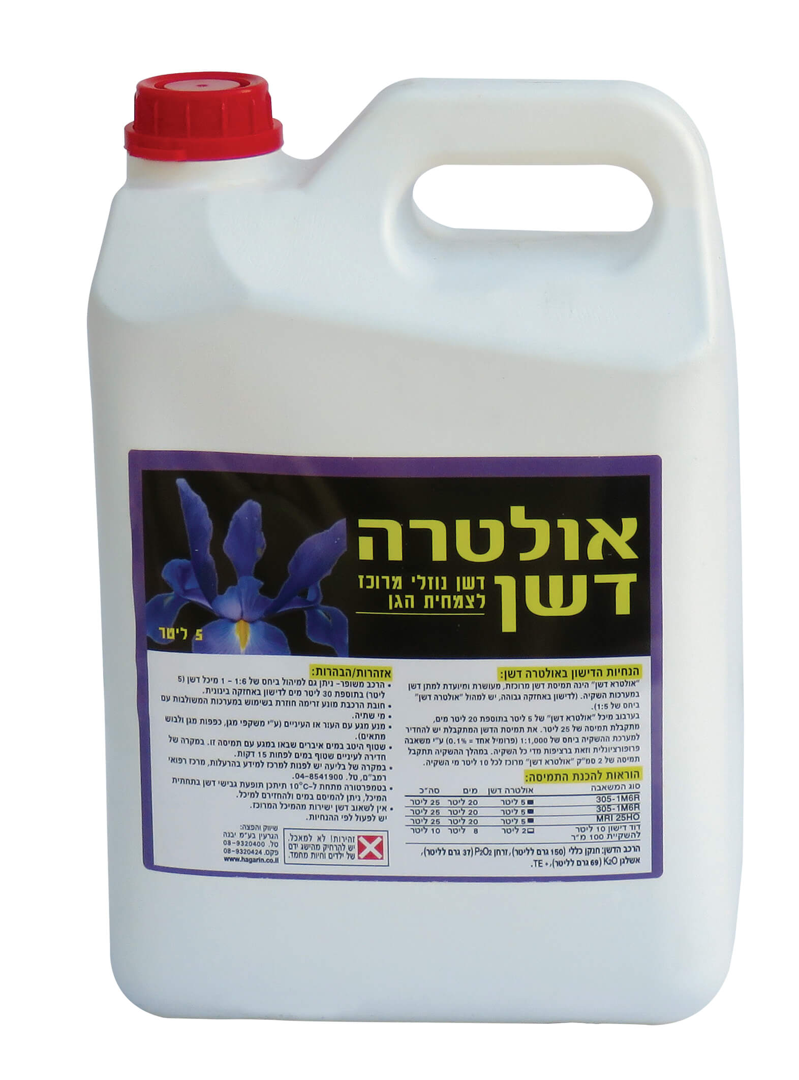 דשן נוזלי אולטרה דשן 5 ליטר