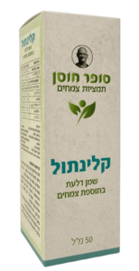 קלינתול תמצית צמחים בשמן זרעי דלעת בטעם לימון עדין | מכיל 50 מ"ל | סופר חוסן