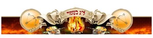 20 כתר ל"ג בעומר לילדים בגן בהטבעת זהב