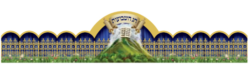 כתר חג השבועות דגם מעמד הר סיני 