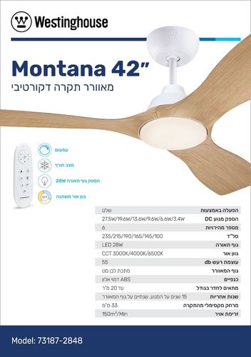 מאוורר תקרה לבן עץ+שלט 