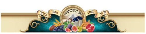 20 כתר לחג השבועות דגם שבעת המינים בהטבעת זהב