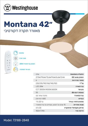 מאוורר תקרה שחור עץ+שלט 