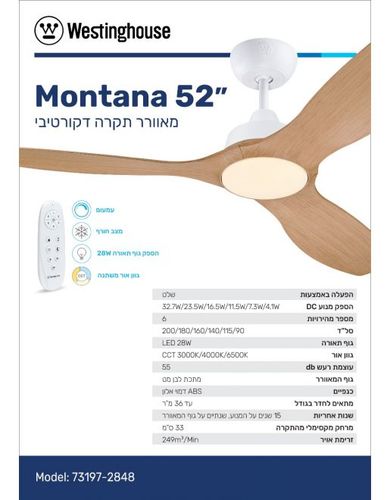 מאוורר תקרה לבן עץ+שלט 