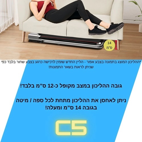 הליכון כושר ביתי מתקפל B-CORE C5 