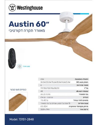 מאוורר תקרה לבן עץ+שלט 