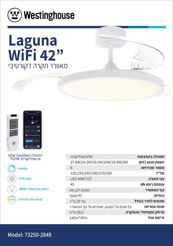 מאוורר תקרה לבן+שלט 