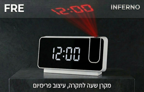 שעון עם מקרן הולוגרמה מבית INFERNO