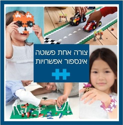 פלוס פלוס ביג בייסיק 150 חלקים