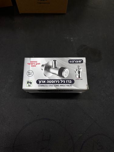 ברז ניל 1/2*3/8 ארוך חצי סיבוב - נירוסטה