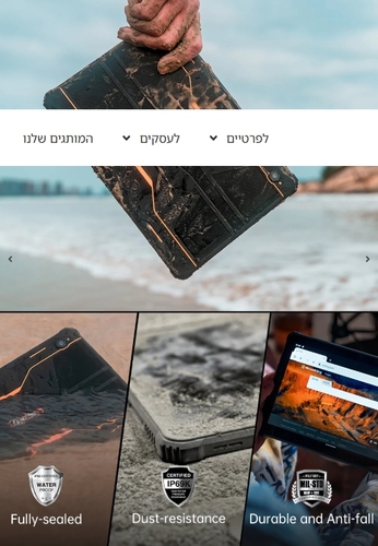 טאבלט מוקשח OUKITEL RT3PRO 4G 4+128 8.0 שחור סוללה 5150mAh