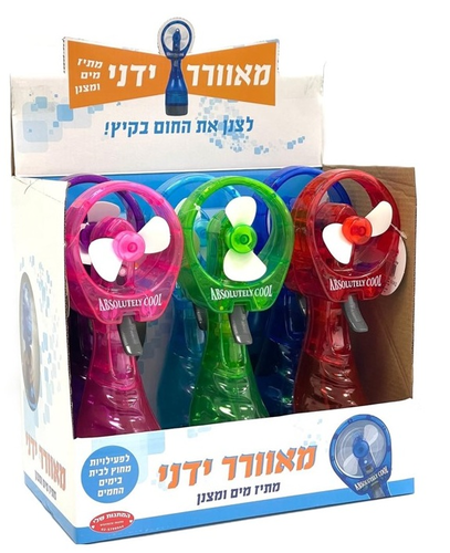 מאוורר ידני מתיז מים ומרענן (מגוון צבעים) – הפתרון המושלם לימי הקיץ החמים
