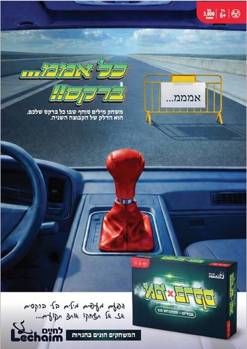 אמברקס
