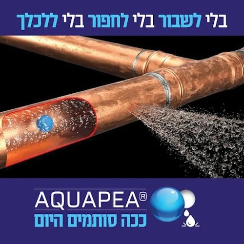 כדורית אקווה פיאה - כתום 15-20 ליטר לדקה
