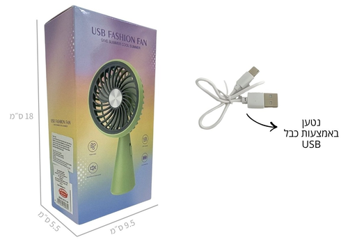 מאוורר חשמלי נייד, מתכוונן ונטען USB (מגוון צבעים)