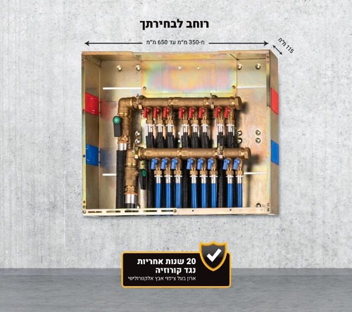 ארון מחלקי מים SP מתכוונן