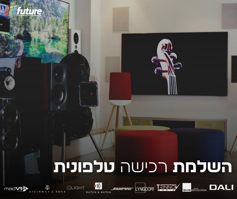 השלמת רכישה טלפונית 55B5 כולל הובלה עד קומה 2 