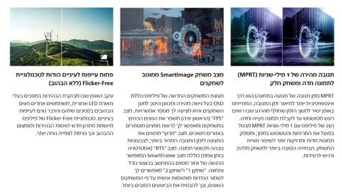 מסך מחשב Philips 275E2FAE '27 2K QHD