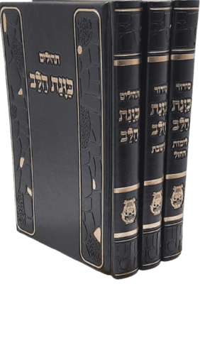 חום