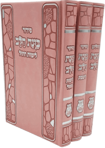 ורוד