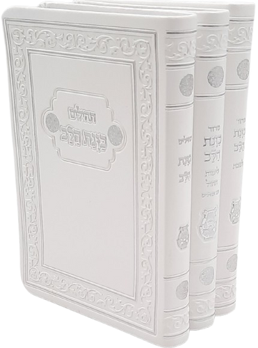 לבן