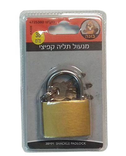 מנעול תליה קפיצי 38 ממ - בונה