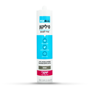 סיליקון אפור 300 מל עמיד לעובש