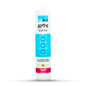 סיליקון בז 300 מל עמיד לעובש