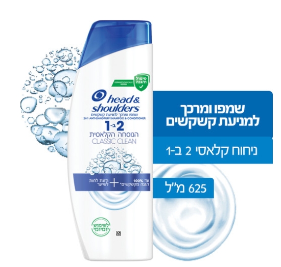 שמפו ומרכך 2 ב־1 לגברים MEN ULTRA ספורט מרענן 625 מ״ל Head&Shoulders
