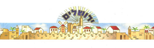 20 כתר ירושלים עם נצנצים זהב