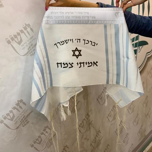 טלית לילדים
