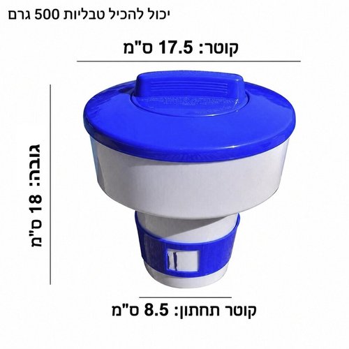 מתקן כלור צף כלורינטור XL - פתרון חיטוי חכם