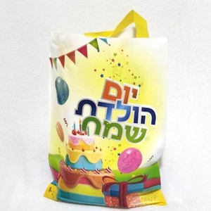 10 שקית יום הולדת גדולה עם ידית