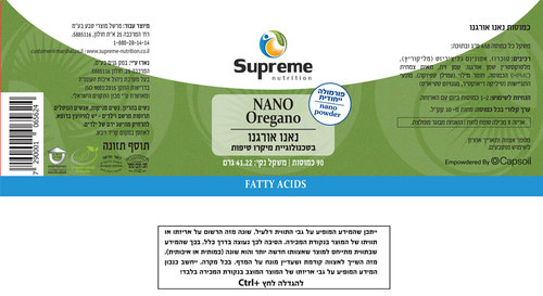 נאנו אורגנו סופרים נוטרישיין 90 כמוסות - Supreme Nutrition Nano Oregano