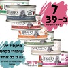 מבצע 7 מעדני לקרס מיקס טעמים סה"כ 595גרם