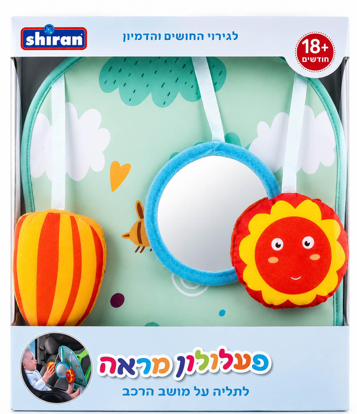 פעלולון מראה לתינוק לרכב Shiran Toys