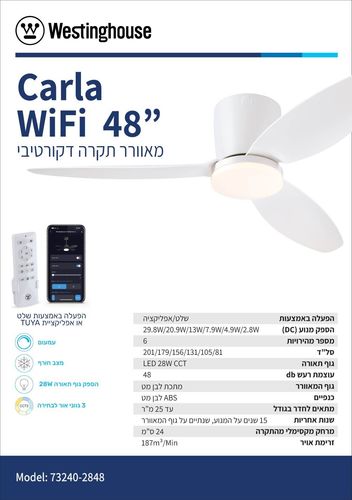 מאוורר תקרה לבן+שלט 