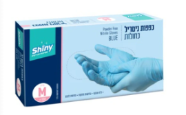 כפפות נטריל כחול מארז 100 יח