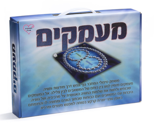 משחק טיפולי מעמקים לחיבור גוף ונפש