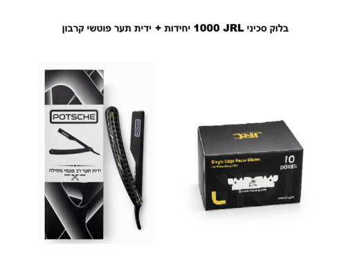 דיל מטורף! בלוק סכיני JRL + ידית תער פוטשי קרבון 