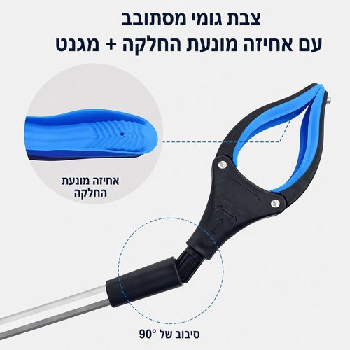 מקל מתקפל לאיסוף אשפה | מוט תפיסה עם צבת 80 ס