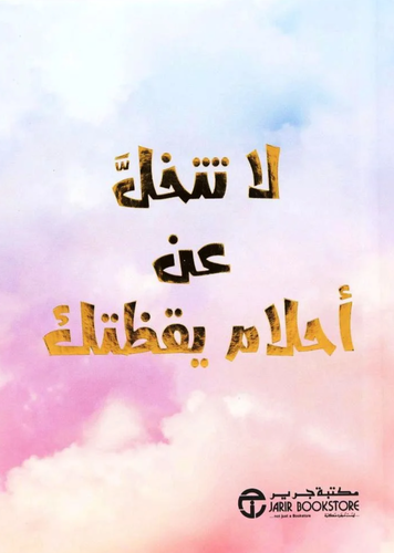 لعبة 