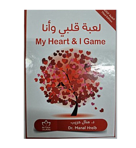 لعبة باللغة العربية 
