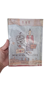קנבס הומוריסטי “המושלמת כמו שאת”